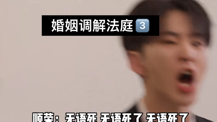【Subtitle Tak Bermoral 36】Pengadilan Mediasi Perkawinan 3: Jalan Hwang Kwon-soon Mempertahankan Pern