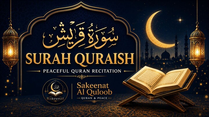 Surah Quraish | Peaceful Quran Recitation