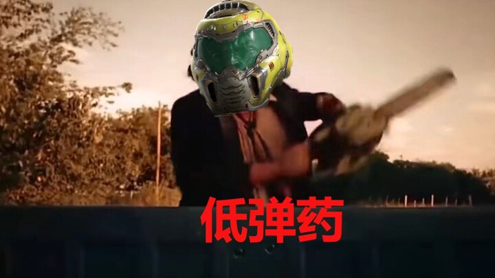 Hiện trạng của game thủ DOOM