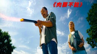 为了给肉店补货，夫妻二人不断行凶