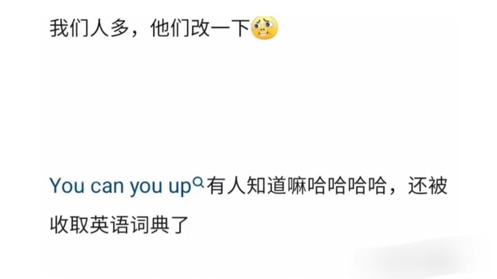 Is Chinglish about to take the world by storm? Netizens say: We can’t let foreigners hold us back!