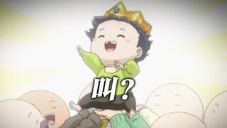 小孩：叫？
