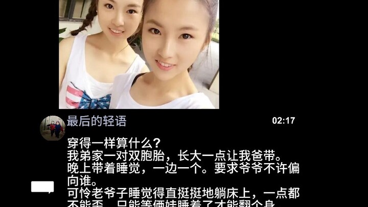 Don’t even get me started. During summer vacation, I ran into a pair of twins at a scenic spot who e