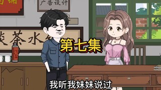 八零年代我靠卖卤味赚钱