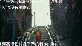 To level up to Lv6, I burned the midnight oil editing clips—but when cyber begging went viral, I was