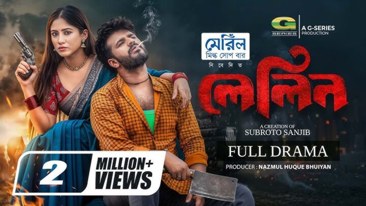 Lelin Bangla New Natok #Mushfiq R Farhan #Safa Kabir #bangla new natok 2026