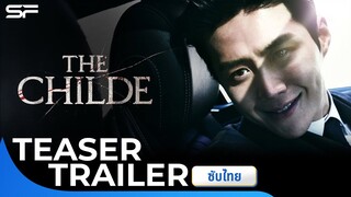 The Childe | Teaser Trailer ซับไทย