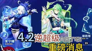 أخبار رائعة للإصدار 4.2! تفضلوا بزيارتنا!