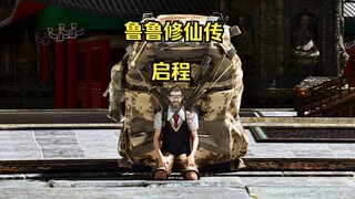 Truyền thuyết tu tiên của Uluru: Khởi hành