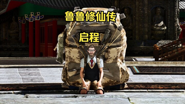 Legenda Kultivasi Uluru: Memulai Perjalanan