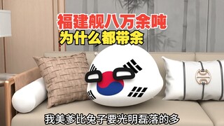 为什么军舰排水量都带余字呢【波兰球】