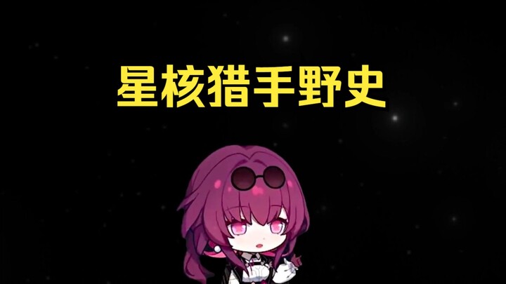 Actually, we Star Core Hunters don't have much money.