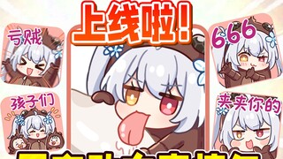 My rice bug can't be this cute?! Super cute and magical expression pack is hot when it moves! Pinch 