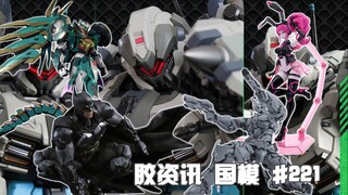 【胶资讯 国模】2/2~8新胶资讯，战骑女神的情人节祝福，开辟新赛道的福瑞机娘~