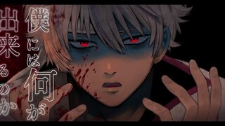 【銀魂】怪物-YOASOBI-_坂田銀時歌ってみた【声真似】