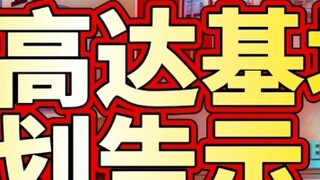 Para pekerja plastik Guangzhou bersenang-senang. Bandai secara resmi mengumumkan akan membuka toko u