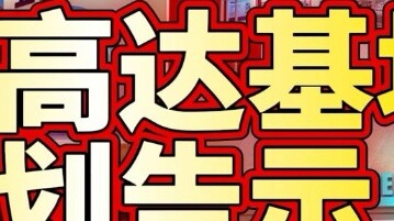 Para pekerja plastik Guangzhou bersenang-senang. Bandai secara resmi mengumumkan akan membuka toko u