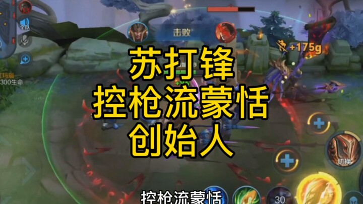 Gun-control Montian! The ultimate skillful gameplay!