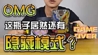 【韭菜的测评时间】基兔同龙-兔龙罐测评