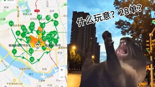 【猫meme】关于跑个外卖不小心抢了28单这件事