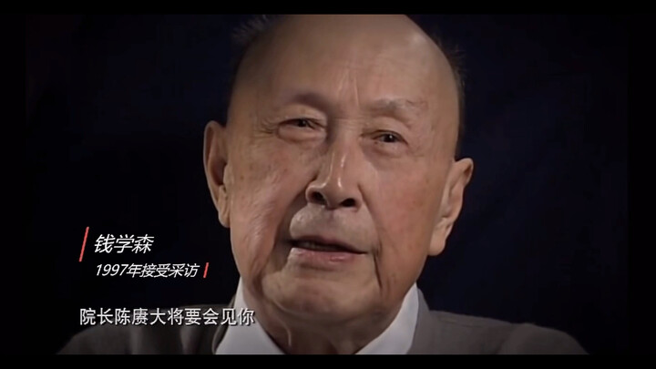 Kawan Lama Membahas Sejarah: Pertemuan Qian Xuesen dan Chen Geng