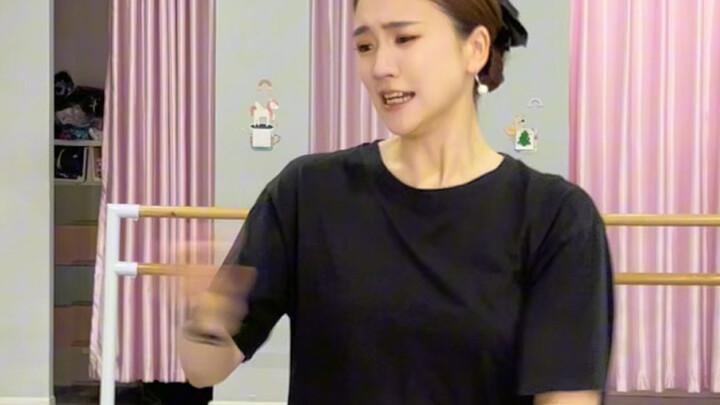 假如舞蹈老师说真话