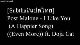 [Subthai/แปลไทย] Post Malone - I Like You (A Happier Song) ((Even More)) ft. Doja Cat