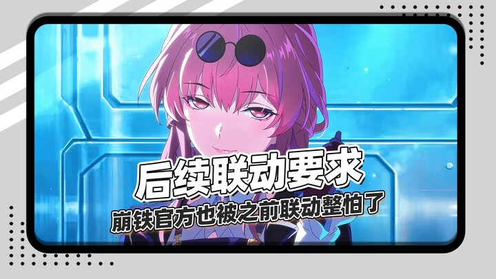 Requirements for future Honkai: Star Rail collaborations! Even the devs are scared now!