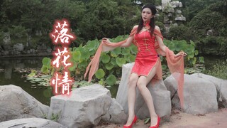 【Damask】Flowers drift and water flows on, endless longing fills my heart — "Sentiments of Falling Fl