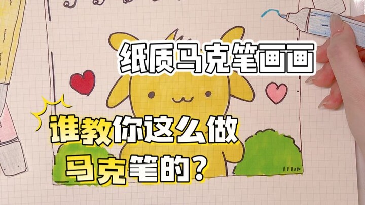 Help! Can a marker made of paper really color? Another super stress-relieving way to unwind!