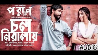 Cholo Niralai | Poran | Bidya Sinha Mim | Sariful Razz | Raihan Rafi | Ayon Chaklader | Atiya Anish