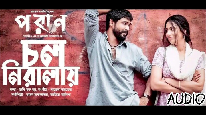 Cholo Niralai | Poran | Bidya Sinha Mim | Sariful Razz | Raihan Rafi | Ayon Chaklader | Atiya Anish