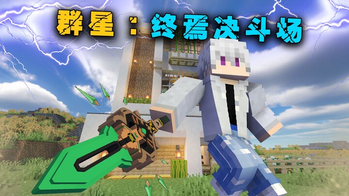 ลานประลองสิ้นสุด P7 ต่อสู้อย่างทรหดกับแม่ทัพแห่งการฆ่าล้าง พลังอัปเกรดครั้งใหญ่