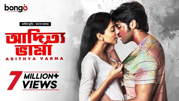 Adithya Varma _ New Tamil Movie Bangla Dubbed  2025 _ #NEWBANGLA MOVIES #bangladubbedmovie
