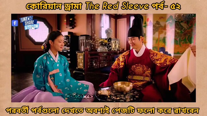 red sleeve Bangla dubbed episodes 52