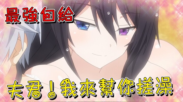超美黑長直一見面就主動白給！半夜還潛入浴室給男主搓澡！去女校就真的這麼棒嗎？【米琪動漫研究所】