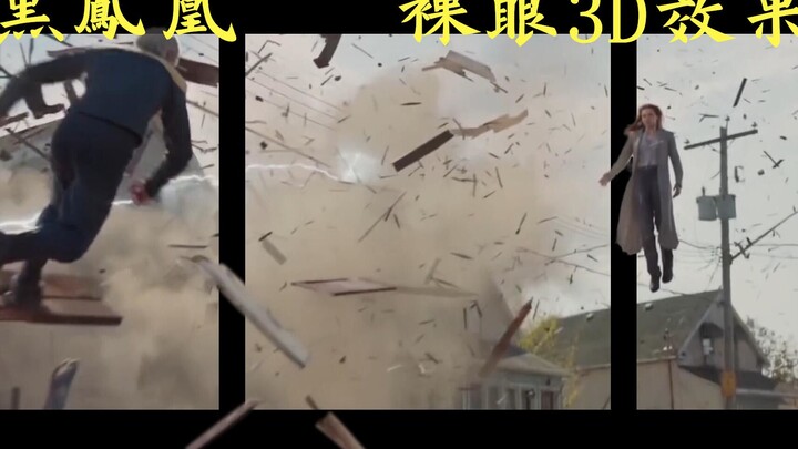 耗时3天！ 黑凤凰 裸眼3D版预告终于做好了 请参考