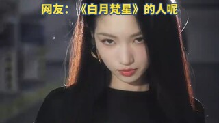 代露娃分享黑衣转场，我的天这个运镜好绝，转到心里了