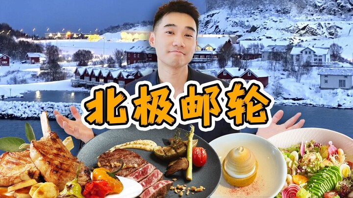 Unlocking the Arctic’s Premier Cruise Ship: What Do You Eat in -30°C Temperatures?