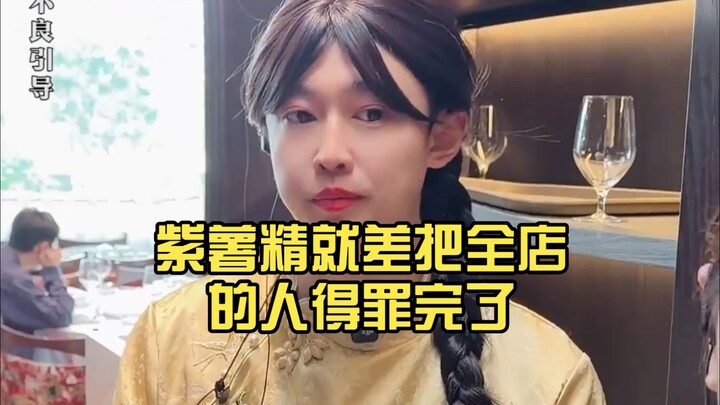 The purple sweet potato seller has almost offended everyone in the store, but Zhang Meiling is reall