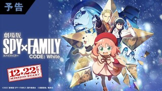 『劇場版 SPY×FAMILY CODE: White』 最新予告映像《主題歌 Official髭男dism 「SOULSOUP」》【12月22日(金)公開】