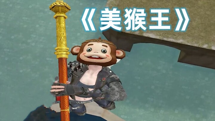 “Hầu Vương xuất thế”