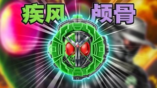疾风颅骨表盘！W基础派生形态表盘补完！【自制表盘】