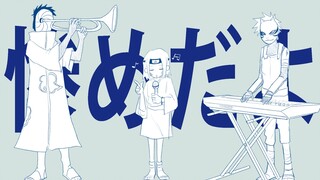 【火影手书】野原琳的「悲しみは水のよう」