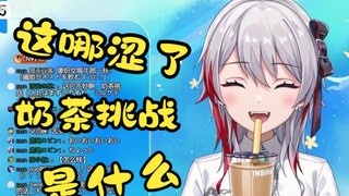 What's so bitter about this?! The natural Japanese lady who completed the milk tea challenge unconsc