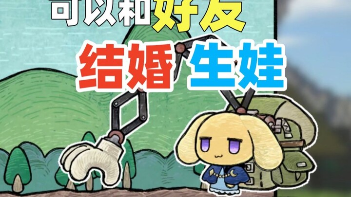 (艾果 في الزاوية) حيوان أليف إلكتروني يمكنك الزواج منه وإنجاب الأطفال مع صديقك