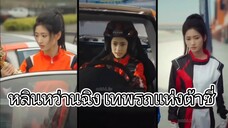 หลินหว่านฉิง เทพรถแห่งต้าซี่