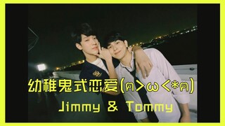 【Mii2】Jimmy&Tommy幼稚鬼们的恋爱
