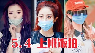 أي قي يي أصبح متوترًا أخيرًا! ظهرت صور الطعام أثناء العمل! ملخص لصور طعام اليوم من "الشباب يبحث عنك 