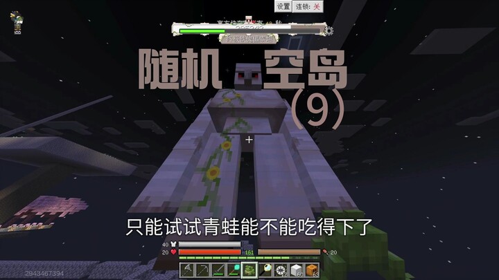 [Minecraft] Random Sky Island Survival – Episode 9
